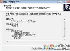 飞鸽传书怎么用？小编教你飞鸽传书怎么用局域网