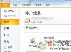 outlook怎么用？教你怎么用outlook邮箱
