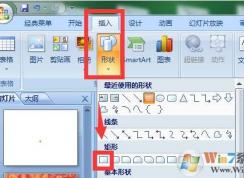 小编教你怎么调ppt图片透明度！