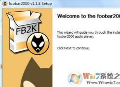 foobar2000怎么用？教你如何更好的使用foobar2000