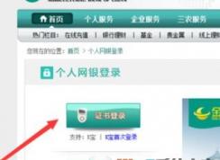 农业银行k宝怎么用？小编教你中国农业银行的k宝怎么用