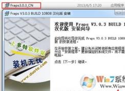 fraps怎么用？教你win7系统fraps中文版怎么用