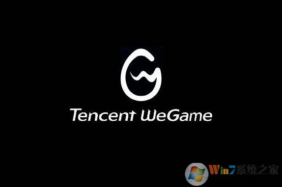 WeGame下载(腾讯游戏平台原TGP客户端)最新版