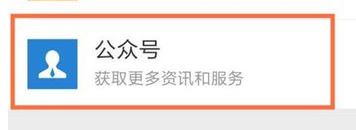 微信运动怎么用？小编教你微信运动开启使用方法