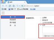 百度浏览器总弹出2345导航怎么办？百度浏览器首页被劫持修复方法