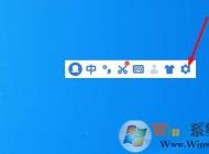 2345拼音输入法今日热点右下角弹窗广告屏蔽方法