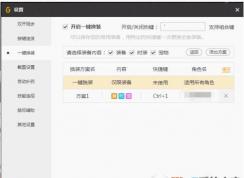 Wagame DNF助手一键换装失败解决方法