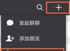 微信运动怎么用？小编教你微信运动开启使用方法