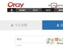 花生壳怎么用？花生壳初级入门教程