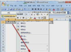 Excel自动换行的设置方法