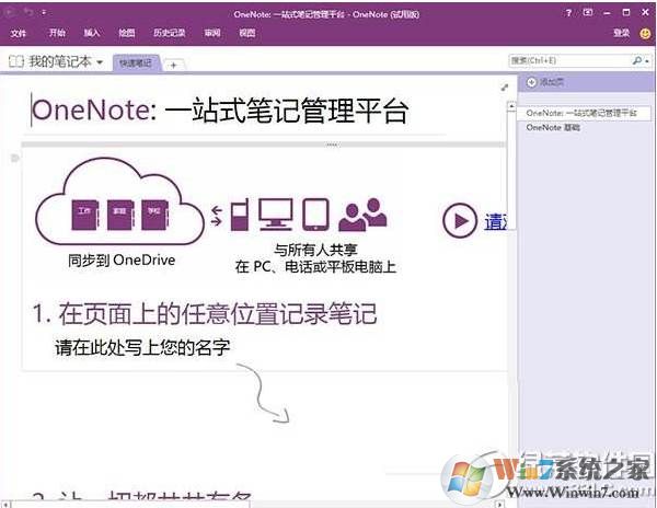 OneNote|onenote 2016ٷѰ