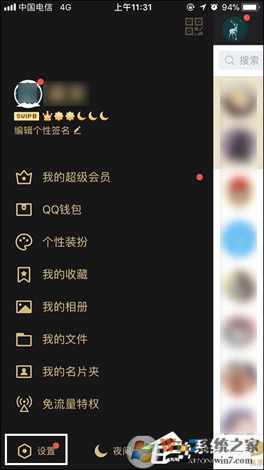 QQ绑定手机怎么解除？快速解绑QQ手机绑定的方法