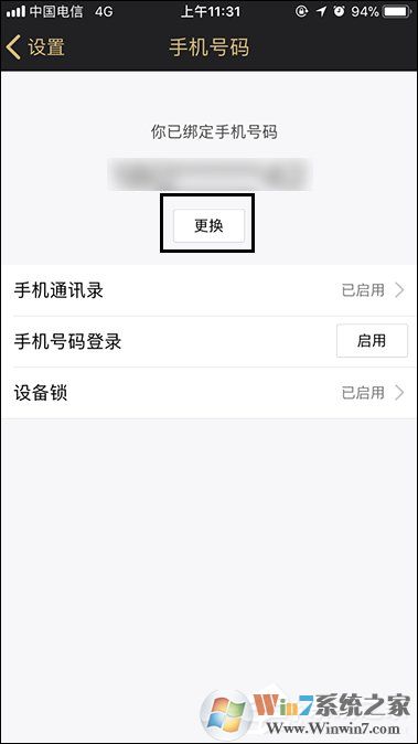 QQ绑定手机怎么解除？快速解绑QQ手机绑定的方法