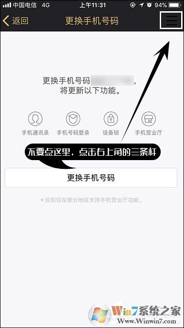 QQ绑定手机怎么解除？快速解绑QQ手机绑定的方法