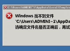 repair.exe是什么文件？
