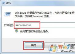 电脑系统删除和添加服务教程图解