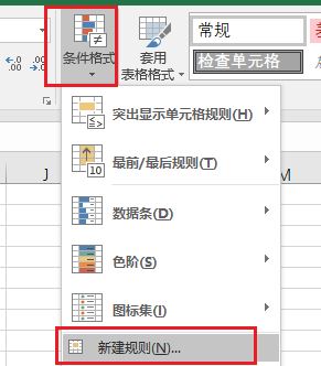 条件格式怎么用？教你excel条件格式怎么用的详细操作方法