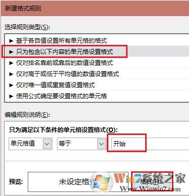 条件格式怎么用？教你excel条件格式怎么用的详细操作方法