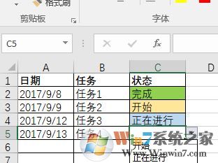 条件格式怎么用？教你excel条件格式怎么用的详细操作方法