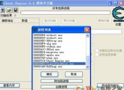 ce怎么用？教你ce修改器怎么用（实战）
