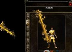 传奇补丁怎么用？小编教你安装传奇装备地图补丁的步骤