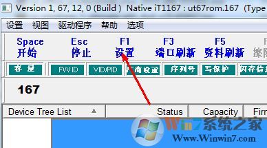 量产工具怎么用？教你u盘量产工具怎么用