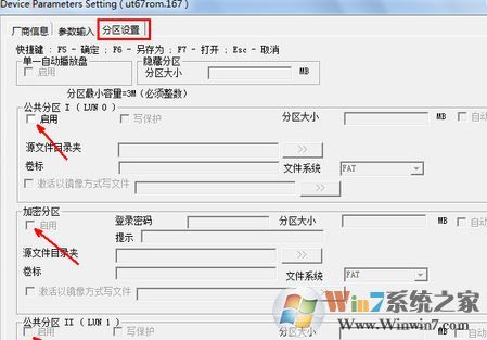 量产工具怎么用？教你u盘量产工具怎么用