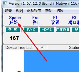 量产工具怎么用？教你u盘量产工具怎么用