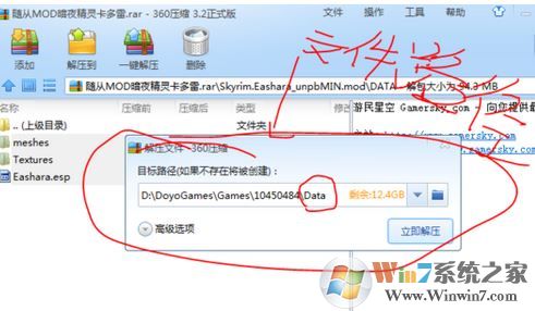 上古卷轴5mod怎么用？教你上古卷轴5mod安装使用方法2