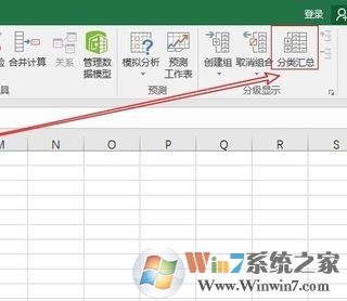 分类汇总怎么用？教你怎么用excel分类汇总