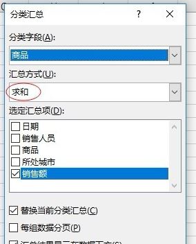 分类汇总怎么用？教你怎么用excel分类汇总