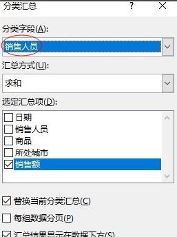 分类汇总怎么用？教你怎么用excel分类汇总