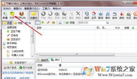 daemon tools怎么用？简单快速教你学会daemon tools！1