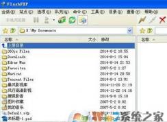 flashfxp怎么用？小编教你FlashFXP中文破解版使用方法
