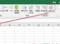 分类汇总怎么用？教你怎么用excel分类汇总
