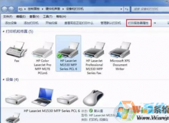 Win7打印机驱动安装不了卡在90%的解决方法