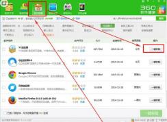 YY浏览器怎么卸载？卸载方法和禁止自动安装方法