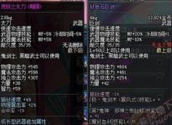 dnf灵跃武器属性及dnf灵跃武器获得方法