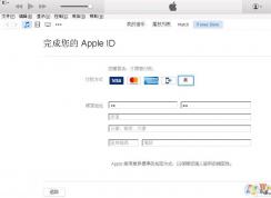 免费注册香港Apple ID的新方法(付款方式可以选