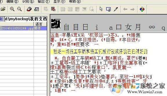 尚书七号怎么用?win7小编带你体验尚书七号3
