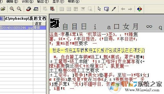 尚书七号怎么用？win7小编带你体验尚书七号3