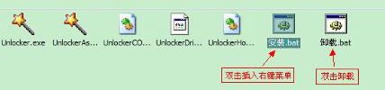 unlocker怎么用？右键管理工具unlocker的使用方法