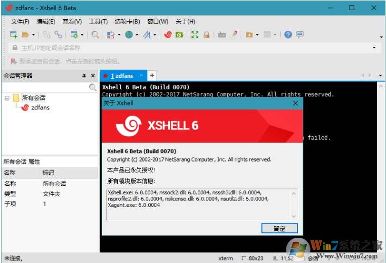 Xshell Plus6(含Xftp终端远程管理系统) v6.0官方最新版