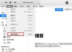 怎么设置插入手机充电不让iTunes自动启动