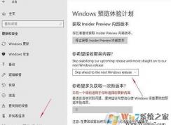 如何更新升级Win10 RS5 操作系统？小编教你升级win10 RS5的方法