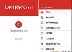 lastpass怎么用？密码助手lastpass使用方法