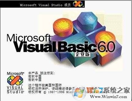 VB6.0完整版|visual basic 6.0简体中文企业版 