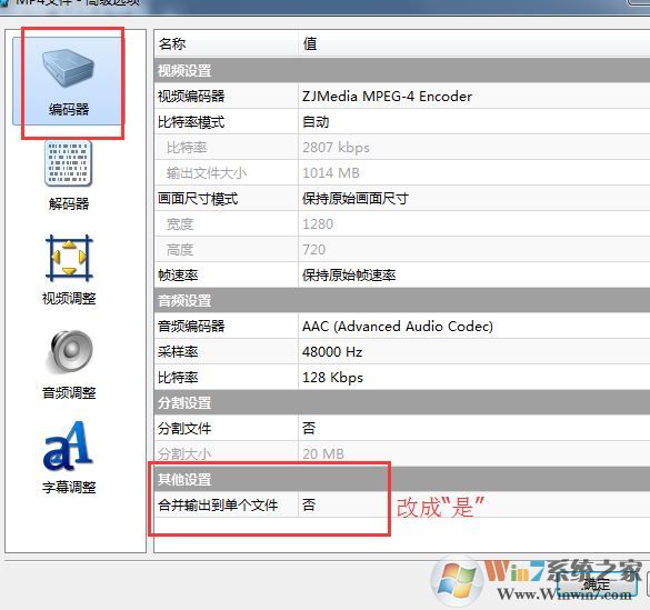 魔影工厂怎么用？使用魔影工厂将视频转码、缩小等入门教学