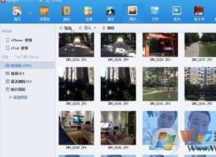 同步推怎么用？分享一组同步推苹果助手使用方法