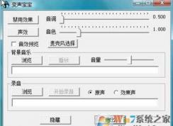 变声宝宝怎么用？教你使用变声宝宝变声的方法